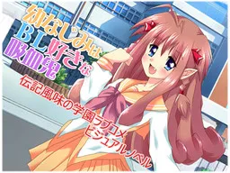 Osananajimi wa BL Suki na Kyuuketsuki