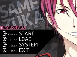 Shiritsu Samezuka Gakuen!