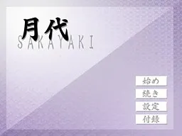 Sakayaki