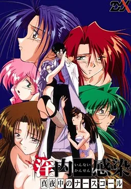 Innai Kansen ~Mayonaka no Nurse Call~