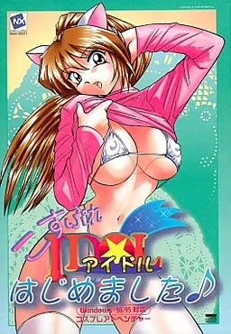 Cosplay Idol Hajimemashita♪