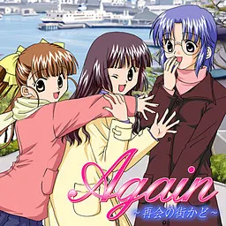 Again ~Saikai no Machikado~