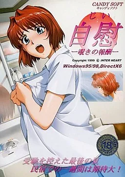 Jii ~Nozoki no Houshuu~