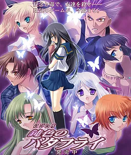 Nibiiro no Butterfly