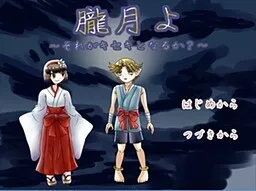 Oborozuki yo ~Sore ga Kiseki to Naru ka?~