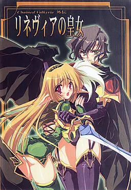 Chained Valkyria -Rinevia no Oujo-