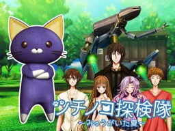 Tsuchinoko Tankentai ~Myuu ga Ita Natsu~