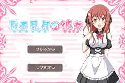 Tsukimizuzuki no Kanojo