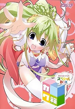 Kakubako ~Cocktail Soft Special Box~