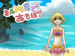 Mil Kaigan de Asobo!