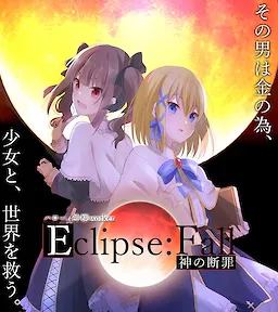 Eclipse: Fall -Kami no Danzai-
