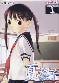 Natsukashi