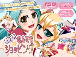 Kairaku ☆ Nandemo Shopping