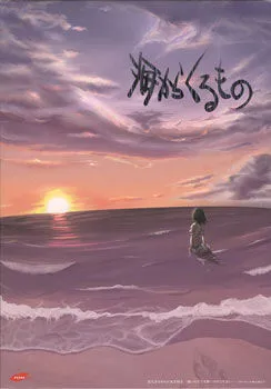 It Came From the Depths