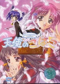 Tenshi no Kobako
