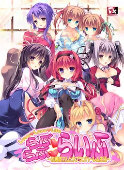 Love Love Life ~Ojou-sama 7nin to Love Love Harem Seikatsu~