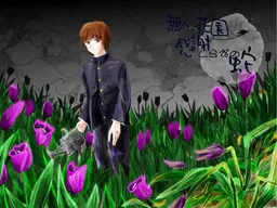 Mujin no Hanazono Kansha Shirazu no Hebi