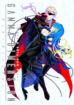 GAMMA DIMENSION ～ALPHA & BETA FAN DISK～