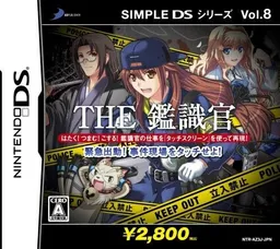 The Kanshikikan ~Kinkyuu Shutsudou! Jiken Genba o Touch Seyo!~