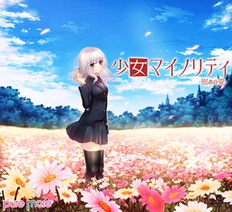 Shoujo Minority -Nagusame no Ai-