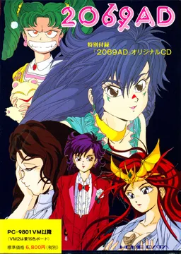 2069 AD
