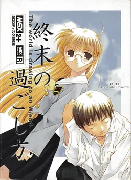Shuumatsu no Sugoshikata ~The world is drawing to an W/end.~