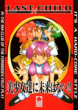 Last Child ~14th Nervous Breakdown~