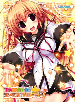 Kamikaze ☆ Explorer!