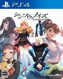 Mysteries of the Heart: The Psychic Detective Case Files
