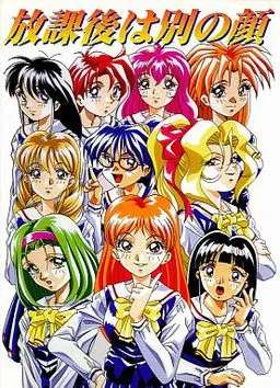 Houkago wa Betsu no Kao