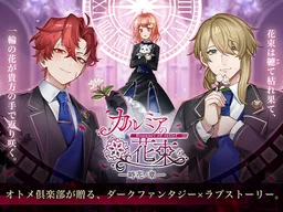 Kalmia no Hanataba o ~bouquet of relief~