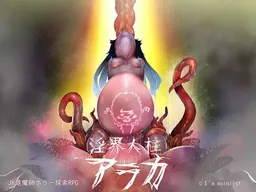 Inkai Jinchuu Araka ~JK Taimashi Horror Tansaku RPG~