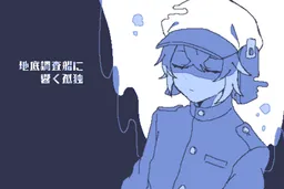 Chitei Chousasen ni Hibiku Kodoku