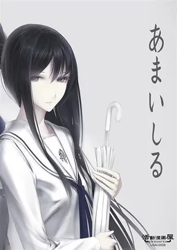 Amai Shiru