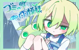 Gomi no Machi wa Amamoyou