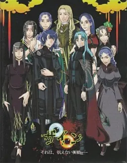 Zain - Sore wa, aragaenai shoudou -