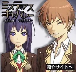 Mysterious Cabaret -School Juggler-