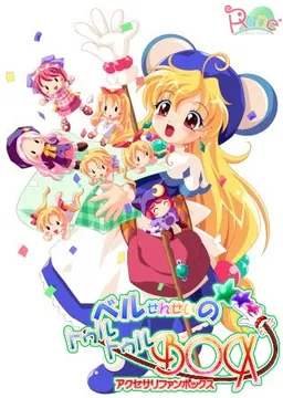 Bell Sensei no True Tool Box