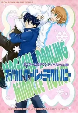 Magical Darling ★Miracle Honey