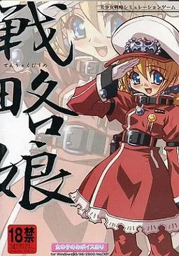 Senryaku Musume