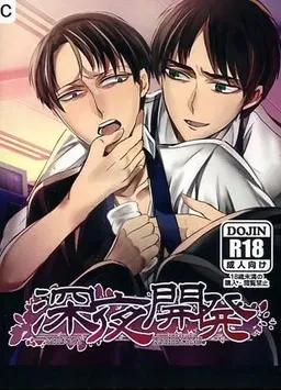 Shin'ya Kaihatsu