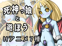 Shinigamikko to Asobou!