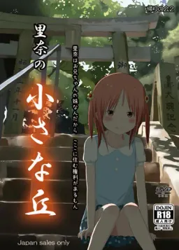 Rina's little hill