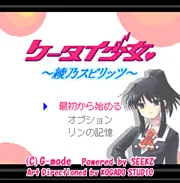 Keitai Shoujo ~Ayano Spirits~
