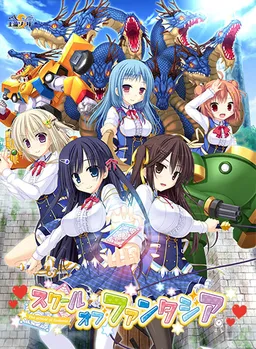 School of Fantasia