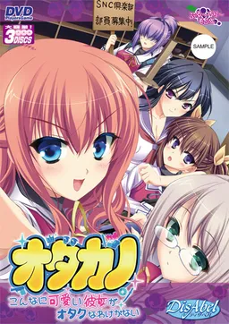 Otakano -Konna ni Kawaii Kanojo ga Otaku na Wake ga Nai-