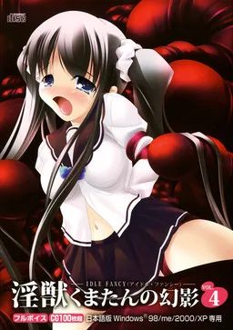 Injuu Kuma-tan no Gen'ei Vol. 04