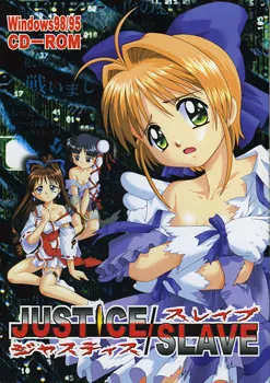 Justice Slave ~Hoshi to Nare!! Akusoshiki~