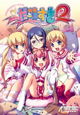 Sensei Da-isuki 2