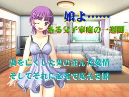 Musume yo... Aru Fushikatei no 1 Shuukan